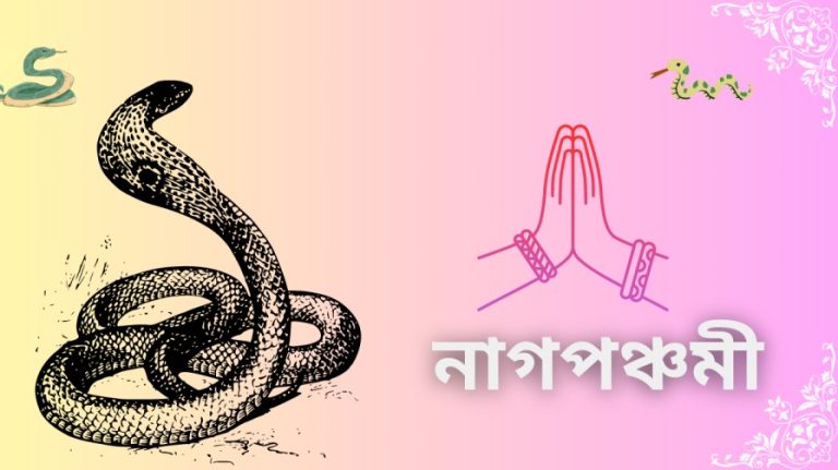 Nagpanchami