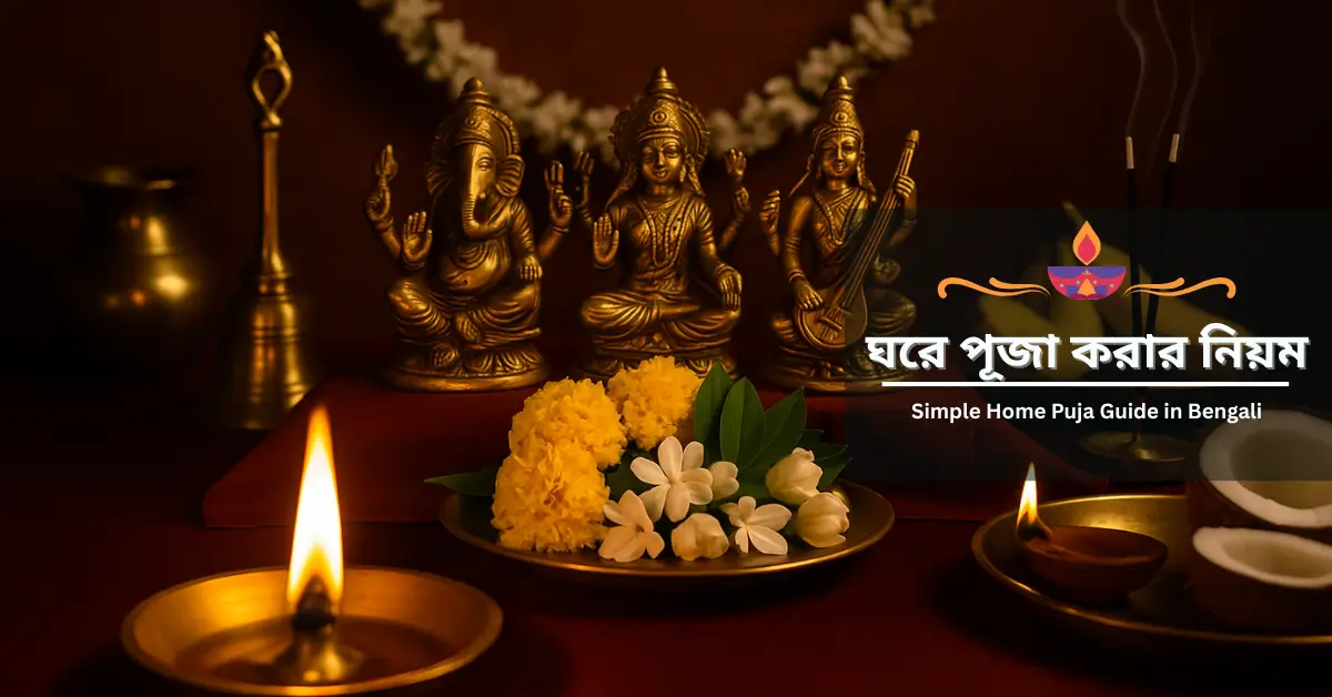Simple Home Puja Guide in Bengali