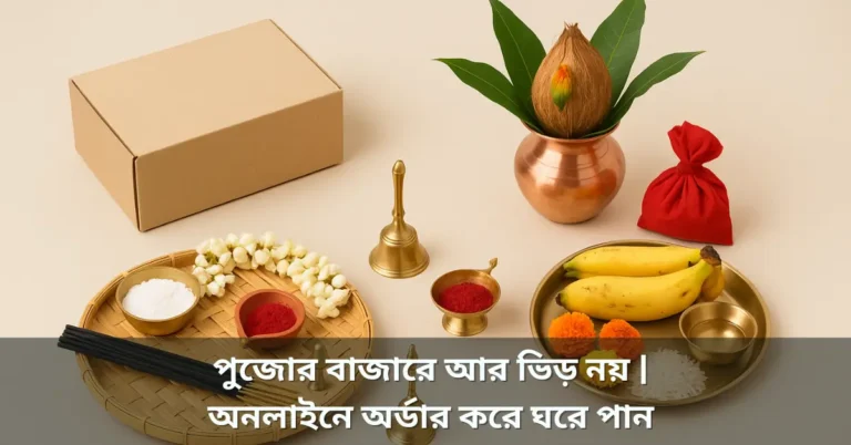 How to buy puja samagri online