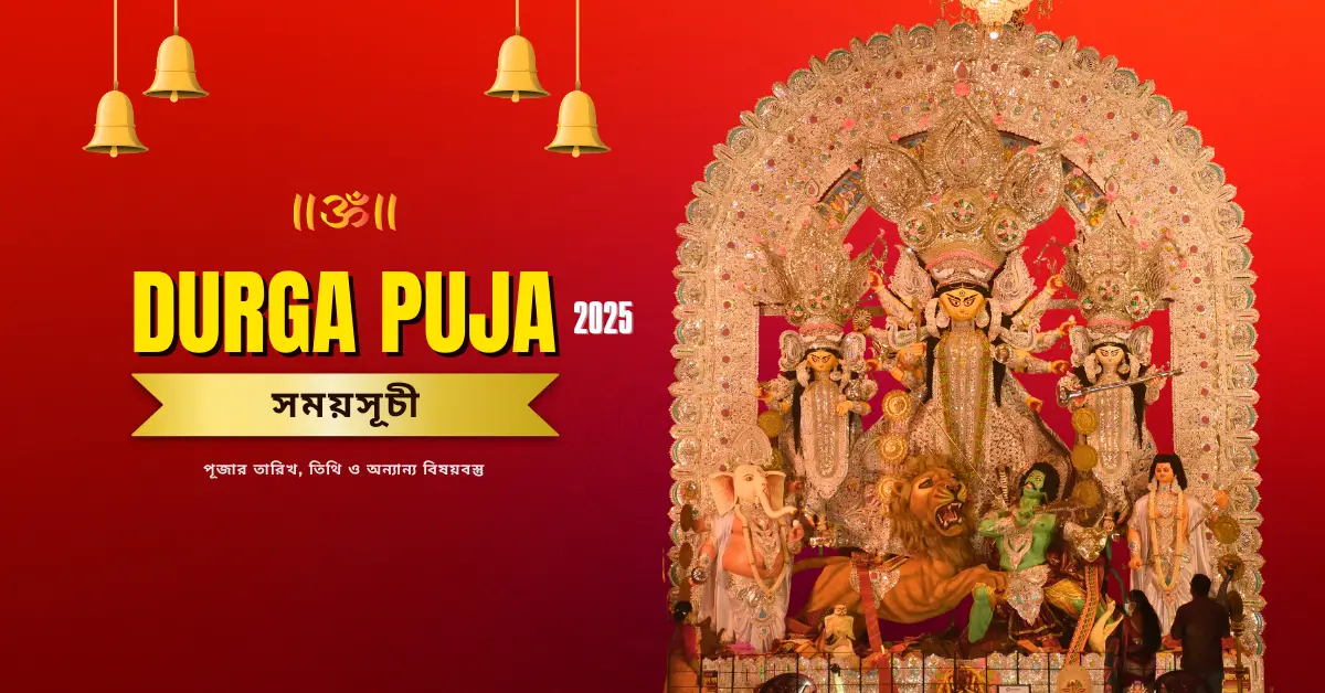 Durga Puja 2025